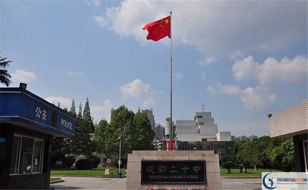 成都二十中2020年開(kāi)學(xué)時(shí)間安排是怎樣的？