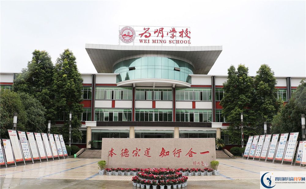 成都南開為明學(xué)校高三診斷考試時間是多久？