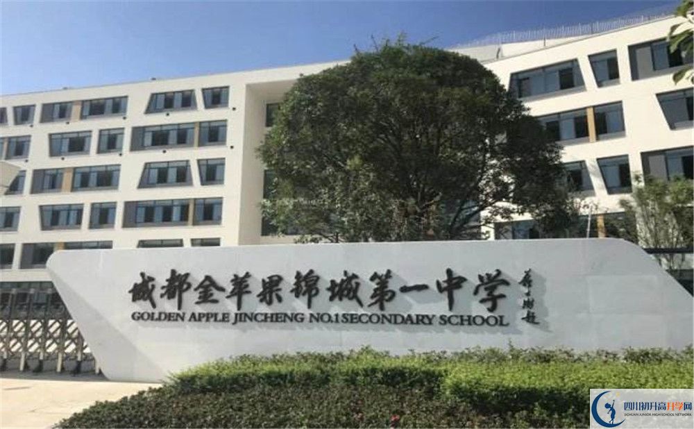 成都金蘋果錦城第一中學(xué)高三診斷考試時間是多久？