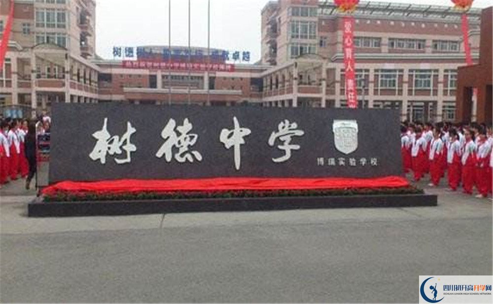 成都樹德中學(xué)今年的學(xué)費(fèi)怎么收取，是否有變化？