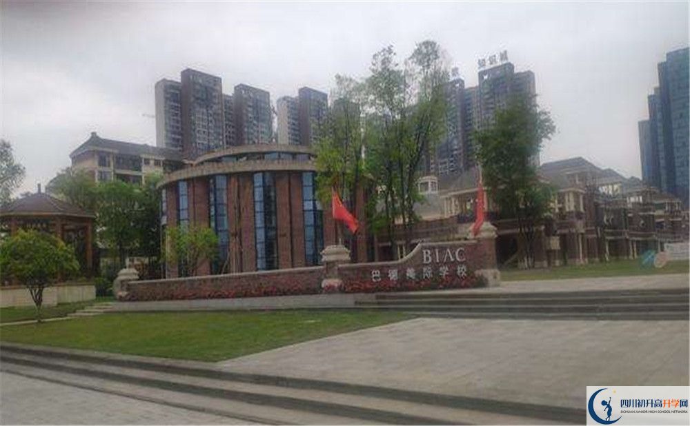 成都市新都區(qū)巴德美際學(xué)校今年學(xué)費(fèi)怎么收取，是否變化？
