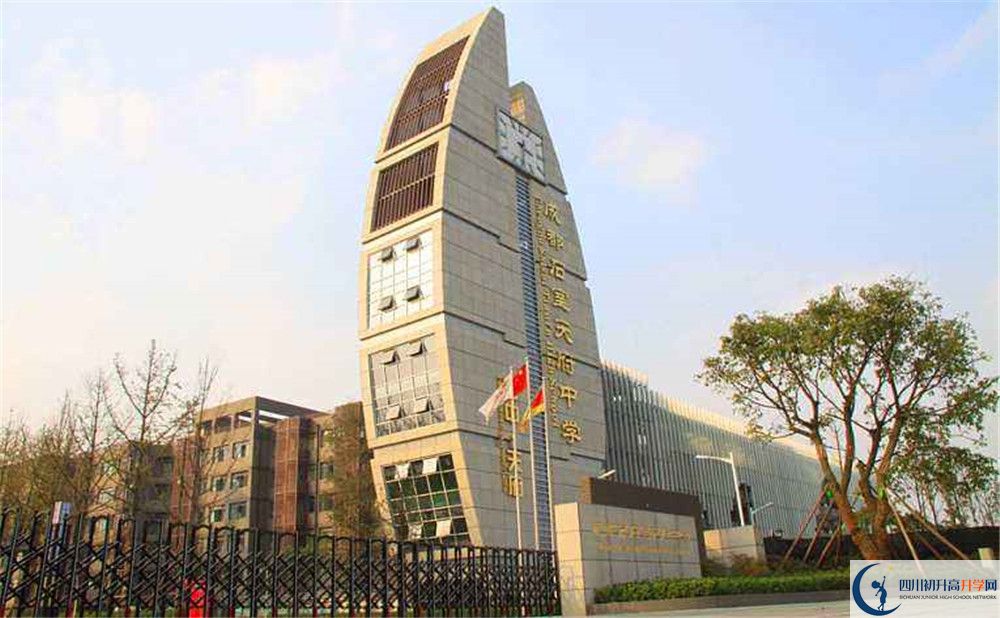 石室天府中學(xué)今年的學(xué)費怎么收取，是否有變化？