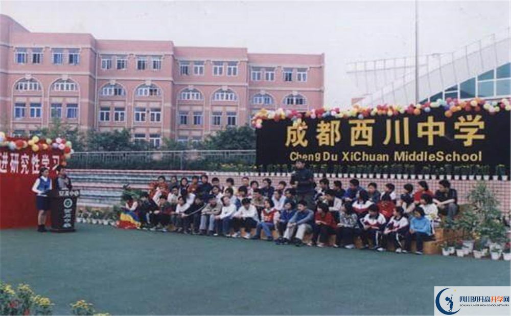 2020成都西川中學(xué)初升高錄取線是否有調(diào)整？