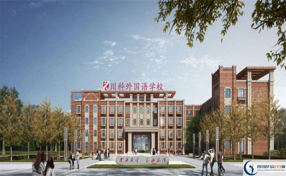 川科外國語學(xué)校今年招生時間安排，有什么變化？