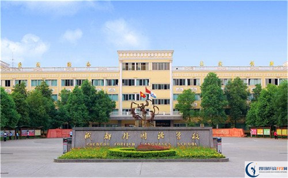 2020成都外國語學(xué)校自主招生錄取線是否有調(diào)整？