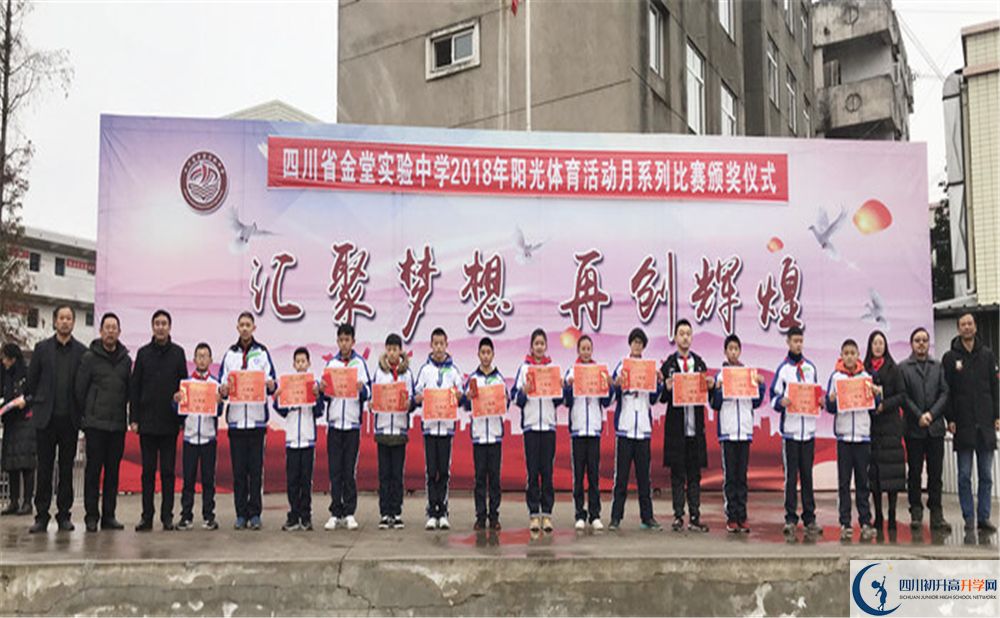 2020金堂實驗中學(xué)自主招生錄取線是否有調(diào)整？