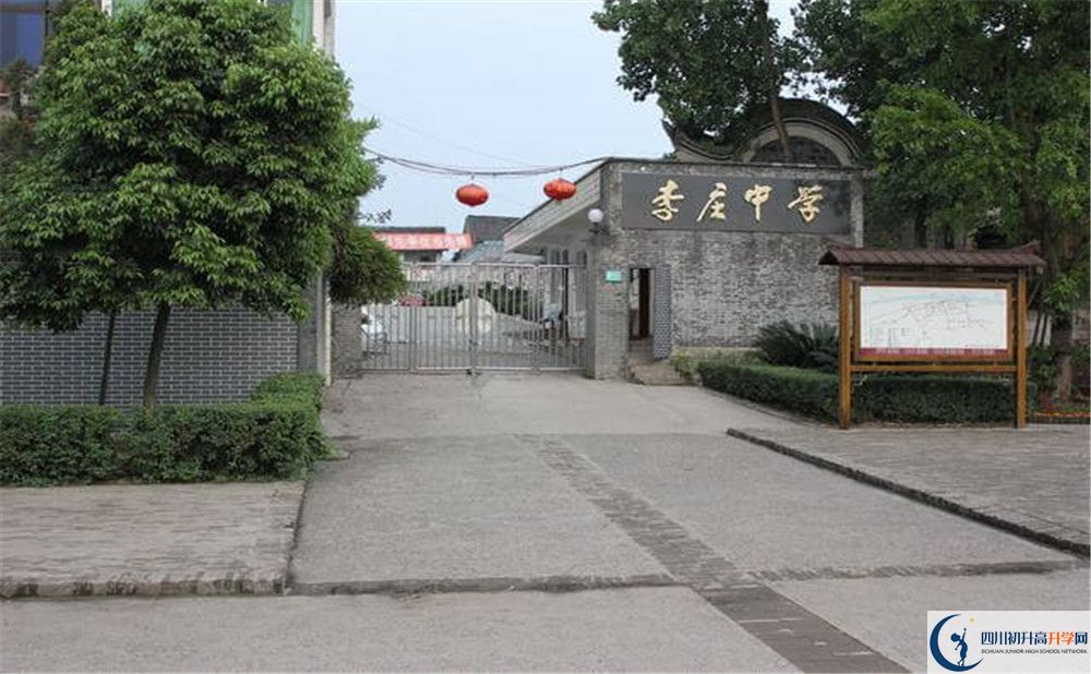李莊中學(xué)2020年開學(xué)時間安排是什么？