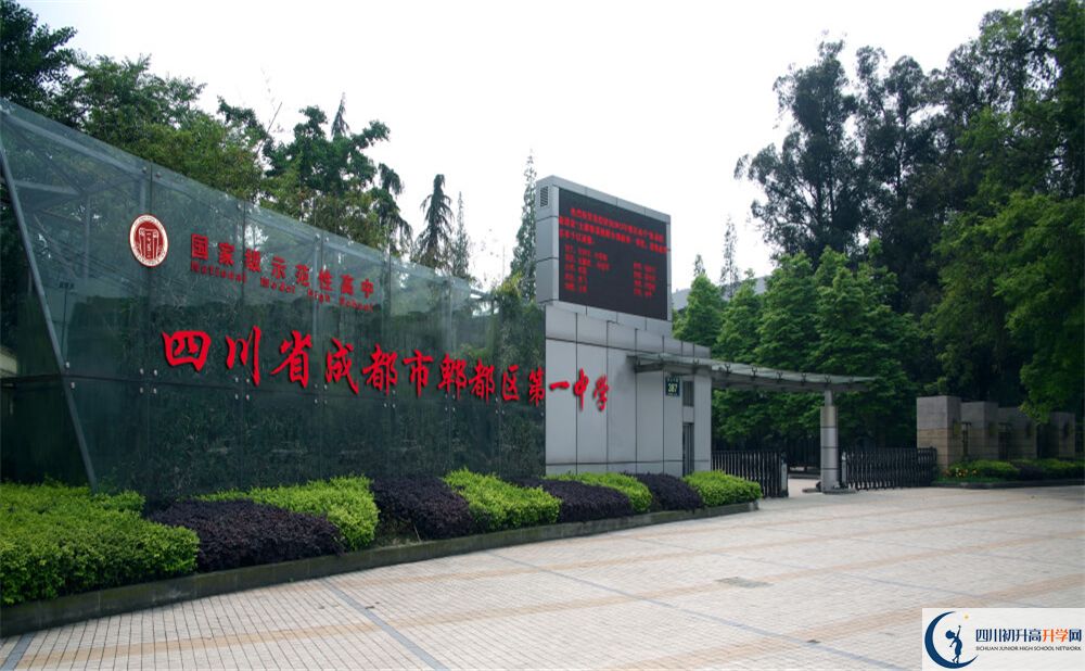 郫縣一中2020年報(bào)名考試時(shí)間是否有調(diào)整？