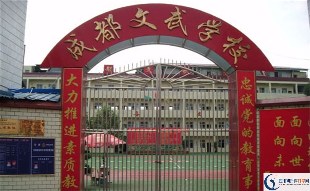 成都文武學校2020暑假放假時間安排？