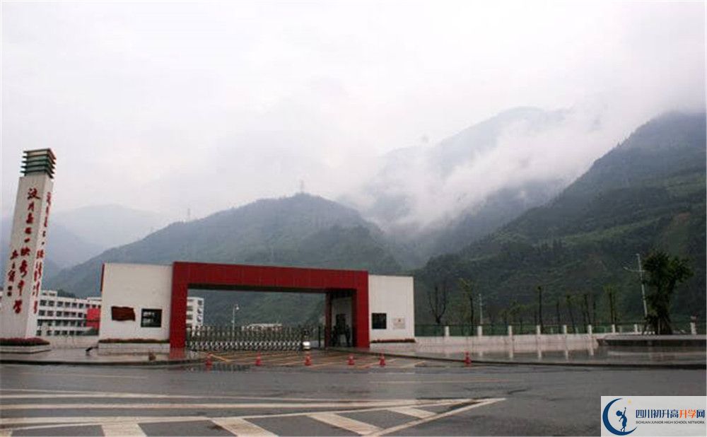 汶川中學(xué)2020年開學(xué)時(shí)間安排是什么？