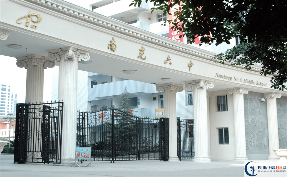 南充六中今年的錄取條件是否有變化？