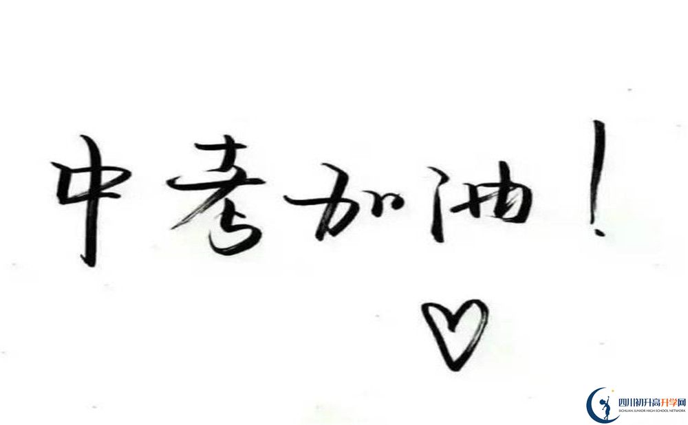 四川省榮縣中學校今年的學費怎么收取，是否有變化？