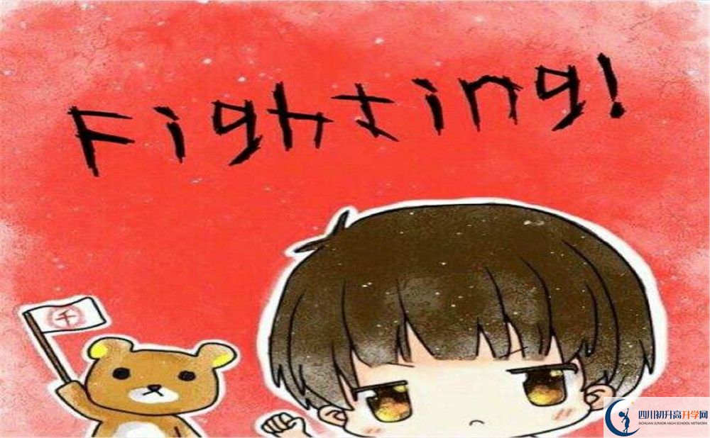 蒼溪城郊中學今年的學費怎么收取，是否有變化？