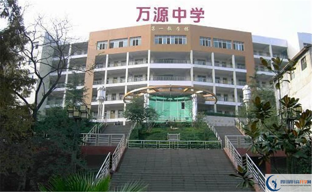 2020年萬源中學(xué)中考考試時(shí)間是否有調(diào)整？