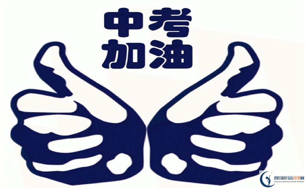 2020年南充市長(zhǎng)樂(lè)中學(xué)中考考試時(shí)間是否有調(diào)整？