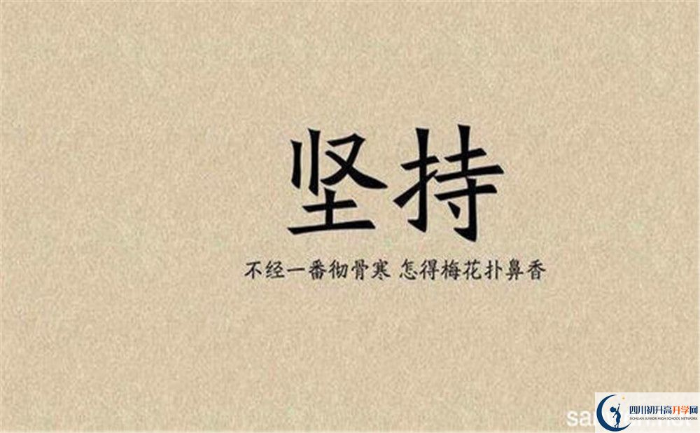 2020年鹽源縣中學(xué)中考考試時間是否有調(diào)整？