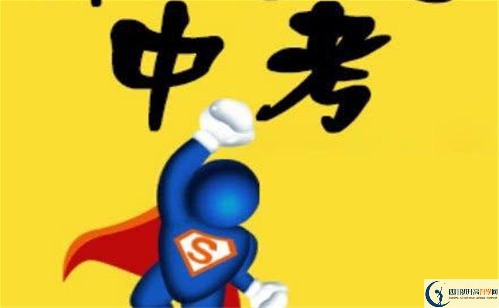 自貢市田家炳中學(xué)今年招生時(shí)間安排有什么變化？