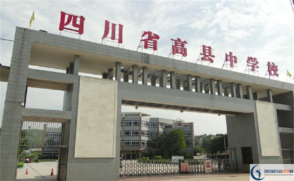 高縣中學(xué)今年的學(xué)費(fèi)怎么收取，是否有變化？