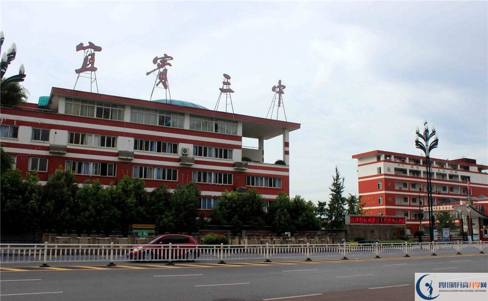 宜賓市第三中學(xué)今年的學(xué)費怎么收取，是否有變化？