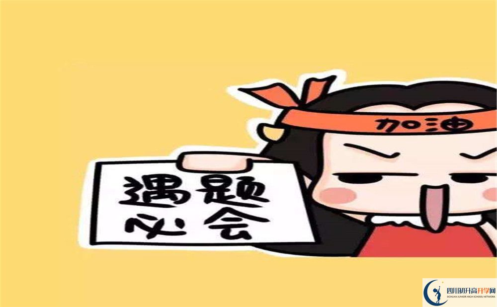 青神中學(xué)今年招生時(shí)間安排，有什么變化？