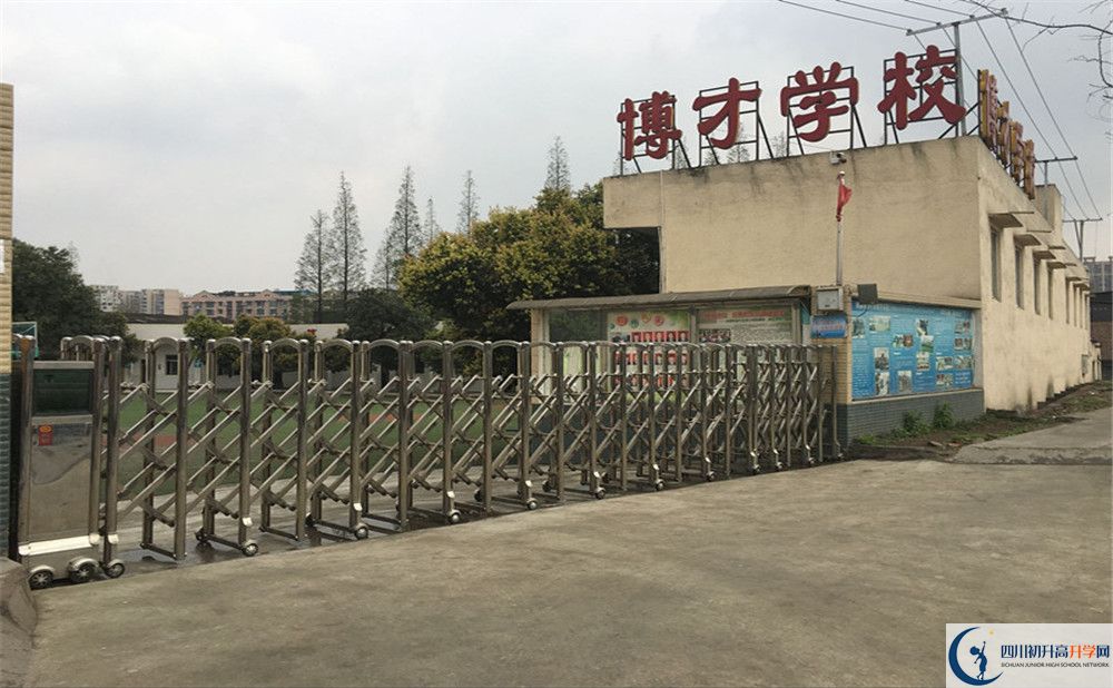 金牛區(qū)博才學校地址怎么走？