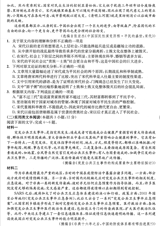 成都二診|成都二診成績是多少？