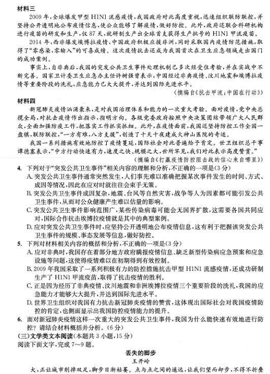 成都二診|成都二診成績是多少？