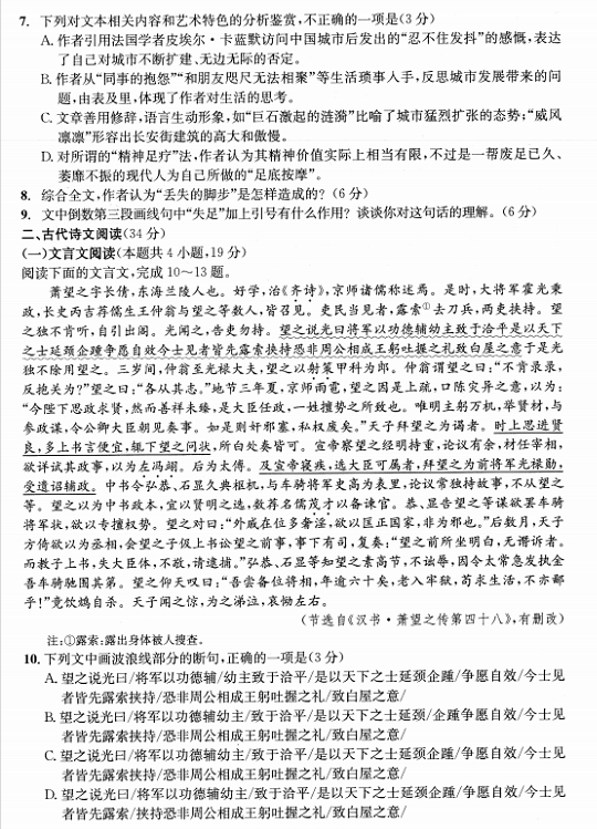 成都二診|成都二診成績是多少？
