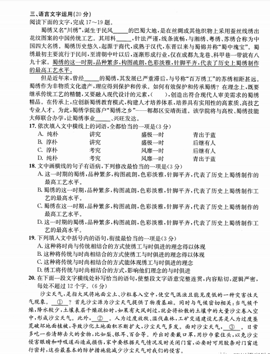成都二診|成都二診成績是多少？