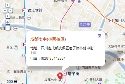 成都七中地址在哪？