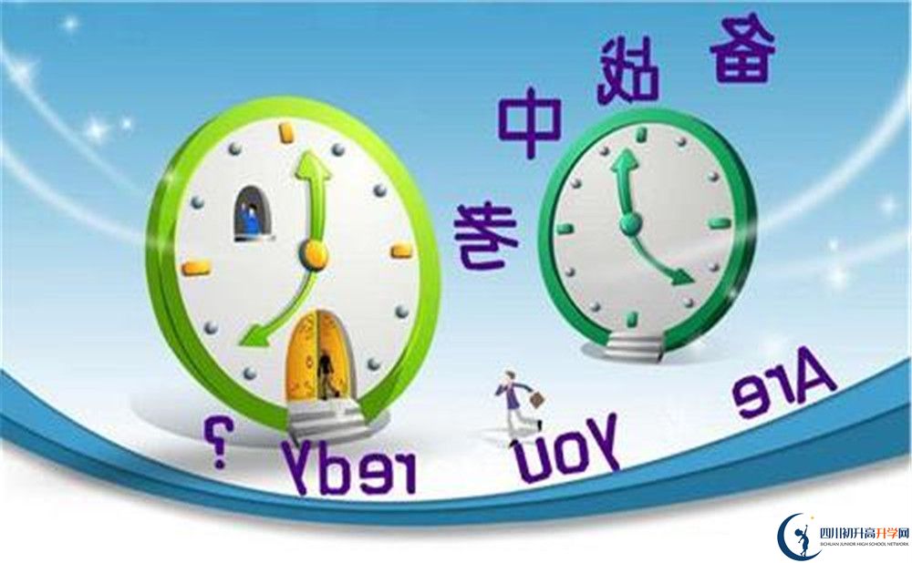2020年古藺縣藺陽中學(xué)初升高考試時(shí)間是否有調(diào)整？