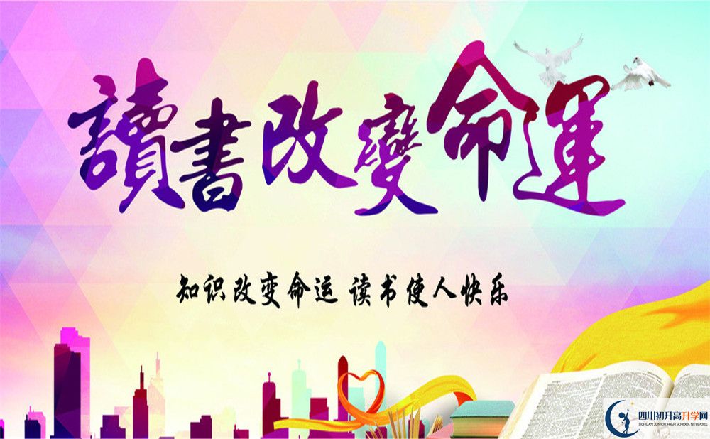 成都七中招生信息是什么？