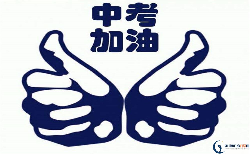 雅安市田家炳中學2020年報名考試時間是否有調(diào)整？