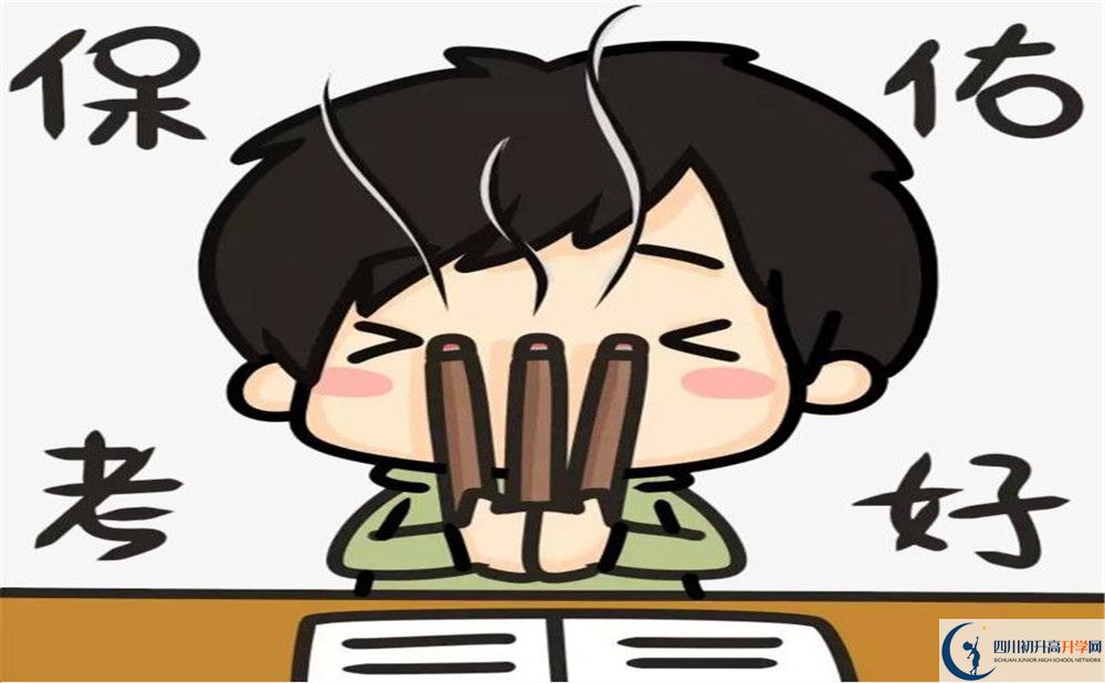 2020眉山一中中考錄取時間怎么調(diào)整？