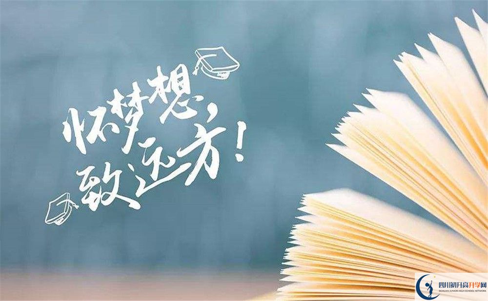 2020眉山中學中考錄取時間怎么調整？