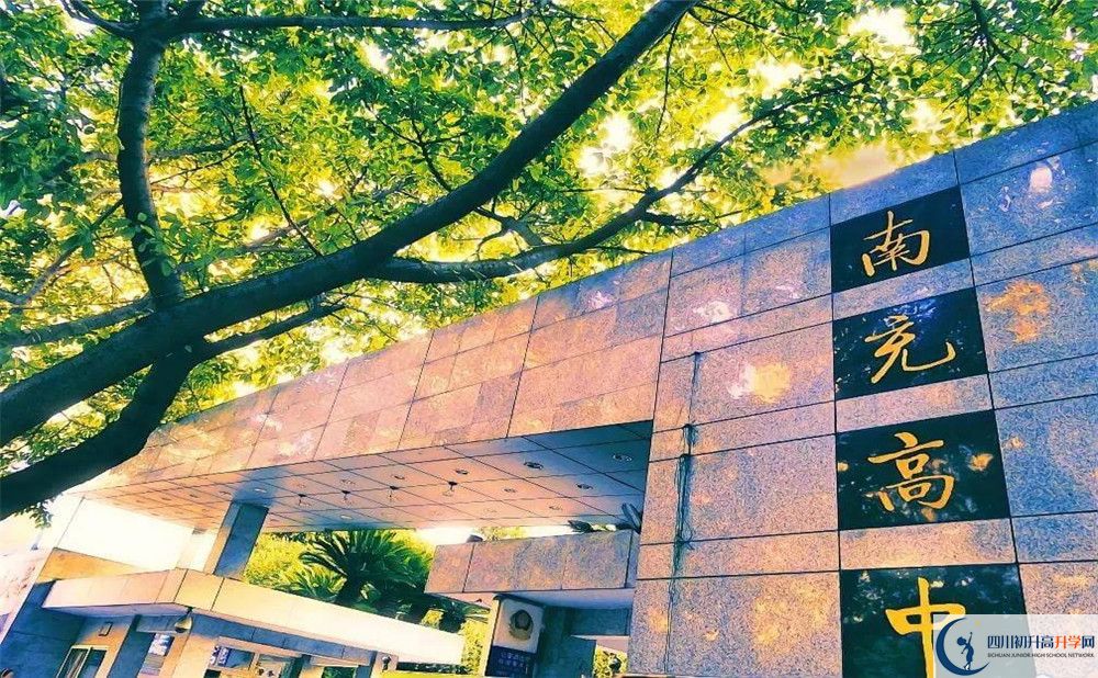 南充高級中學(xué)2020暑假放假時間安排是怎么樣的？