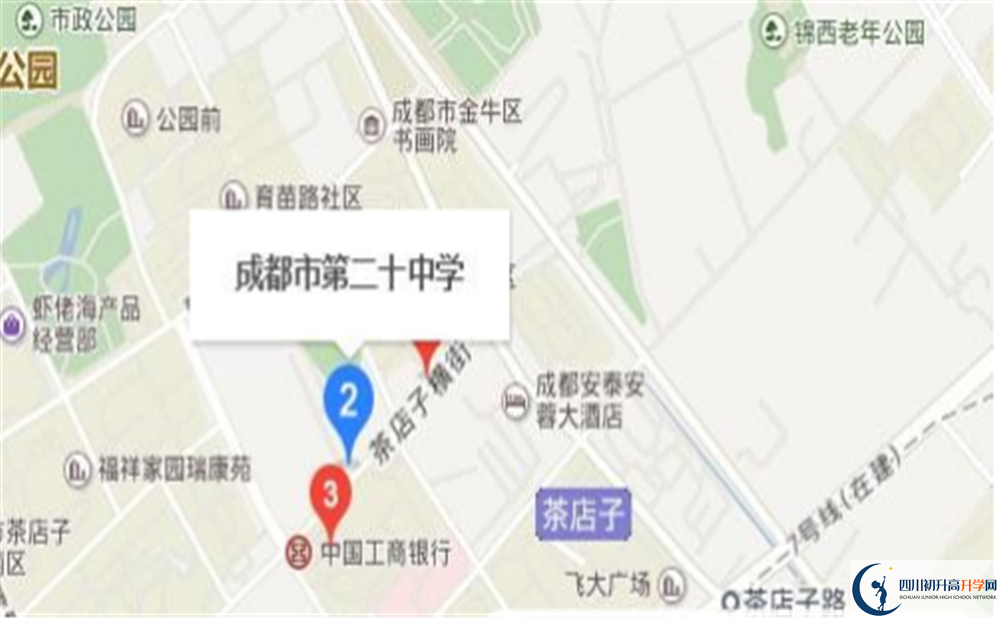 成都市二十中高中部地址在哪里？