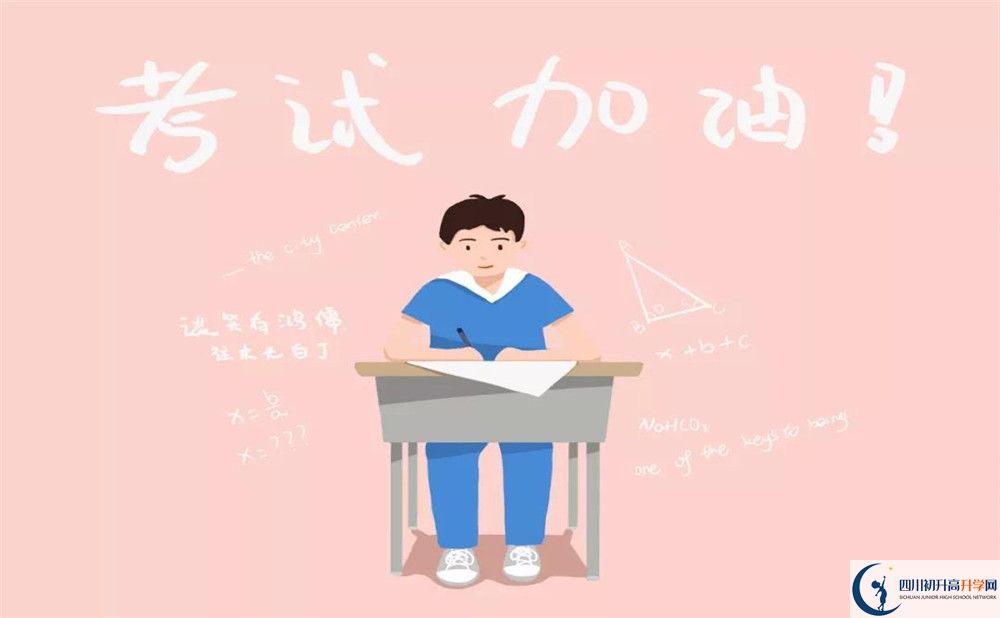 威遠縣自強中學2020暑假放假時間安排是怎樣的？