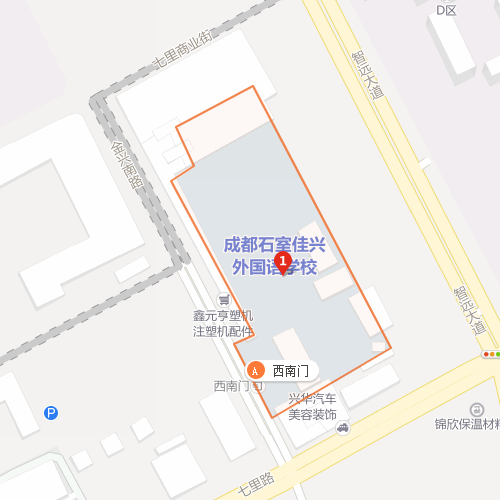 成都石室佳興外國語學校地址在哪里？