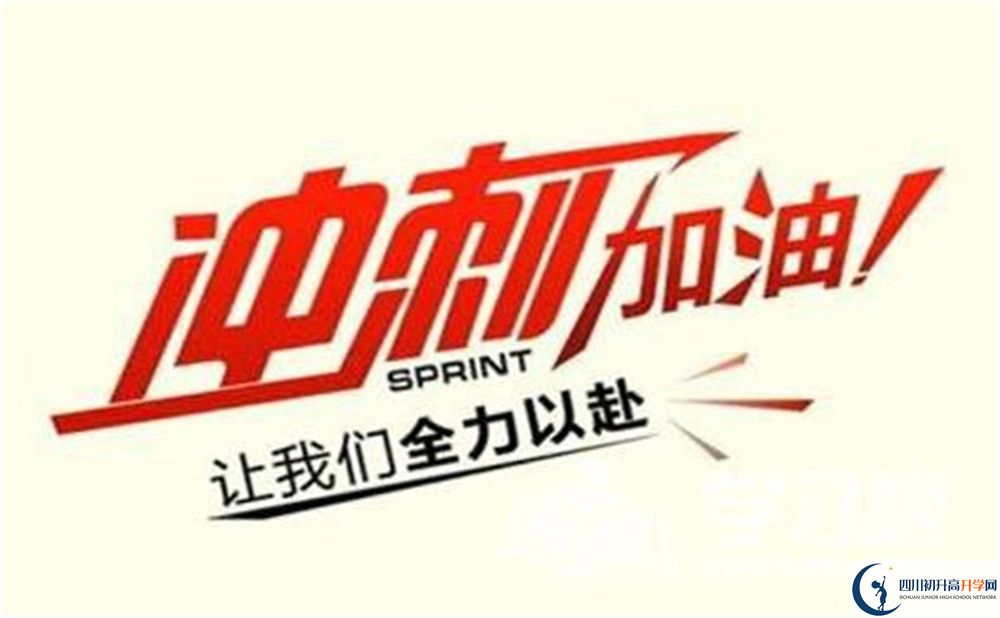 廣安花橋中學(xué)2020暑假放假時間安排是怎么樣的？