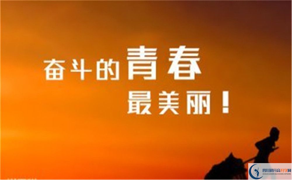 成都西川中學好不好？