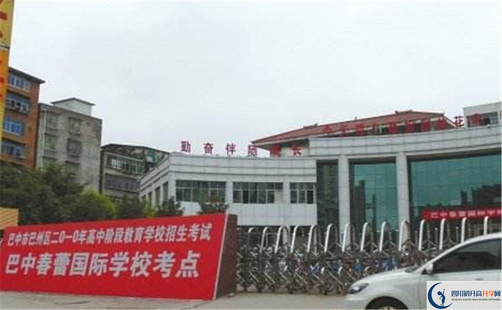 巴中春蕾國際學(xué)校2020年報名考試時間是否有調(diào)整？
