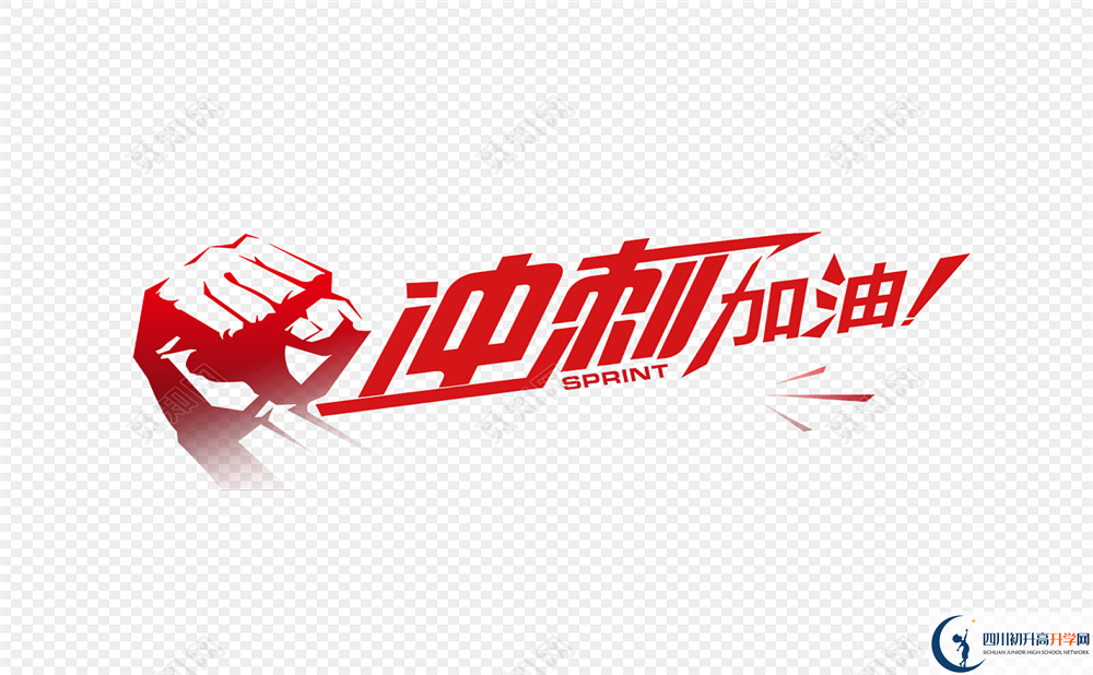 2020年成都49中分數(shù)線是多少？