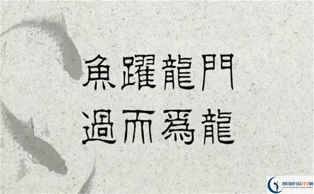 成都十二中2020年排名高不高？