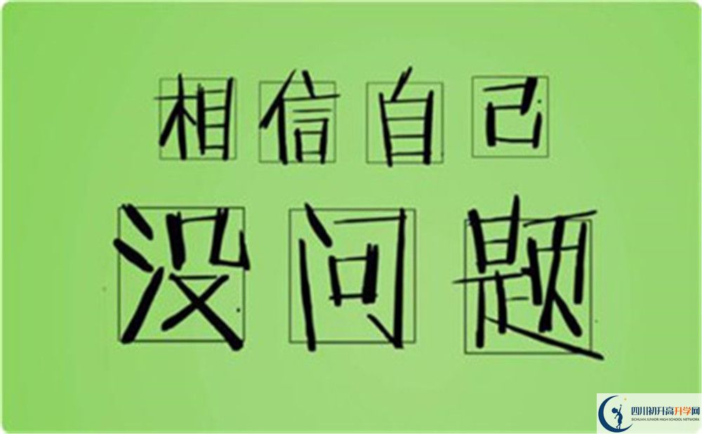 2020年華西中學錄取分數線是多少？