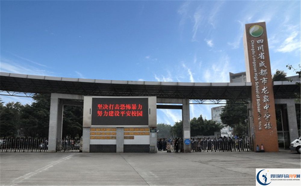 成都市龍泉中學(xué)2020年住宿怎么樣？