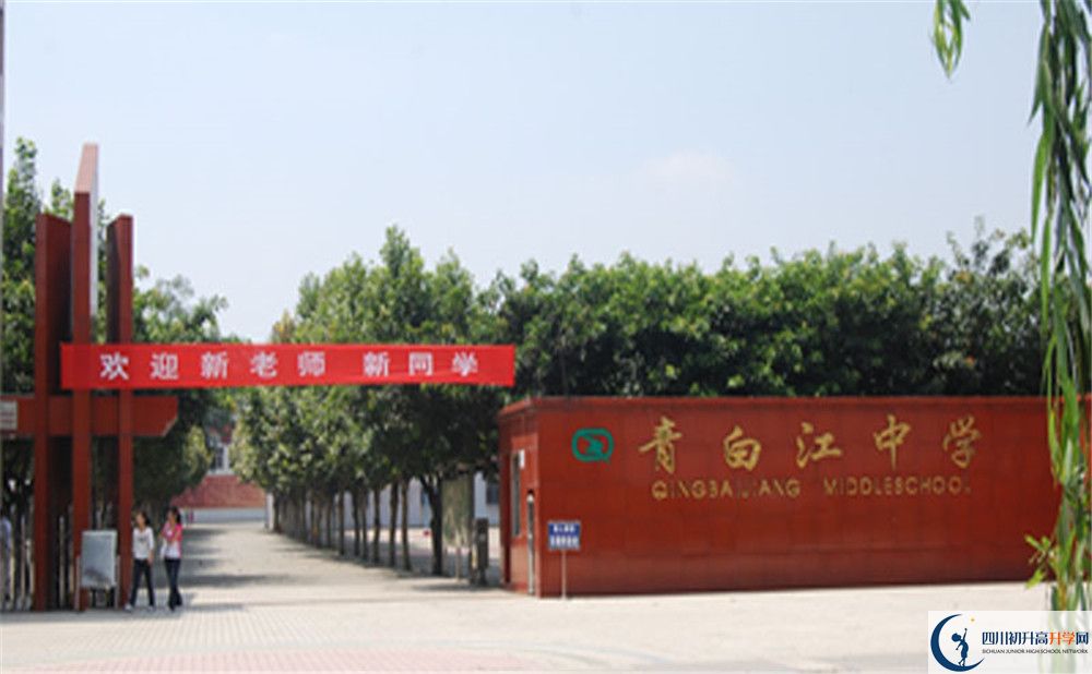 2020年青白江中學(xué)寢室怎么樣？