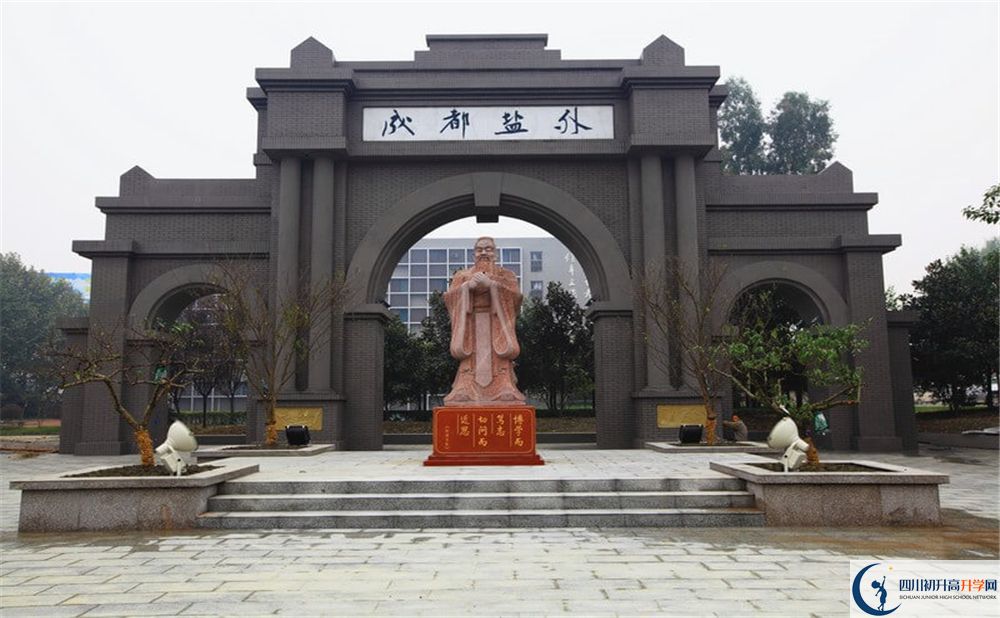 鹽道街外國語學校2020年排名高不高？