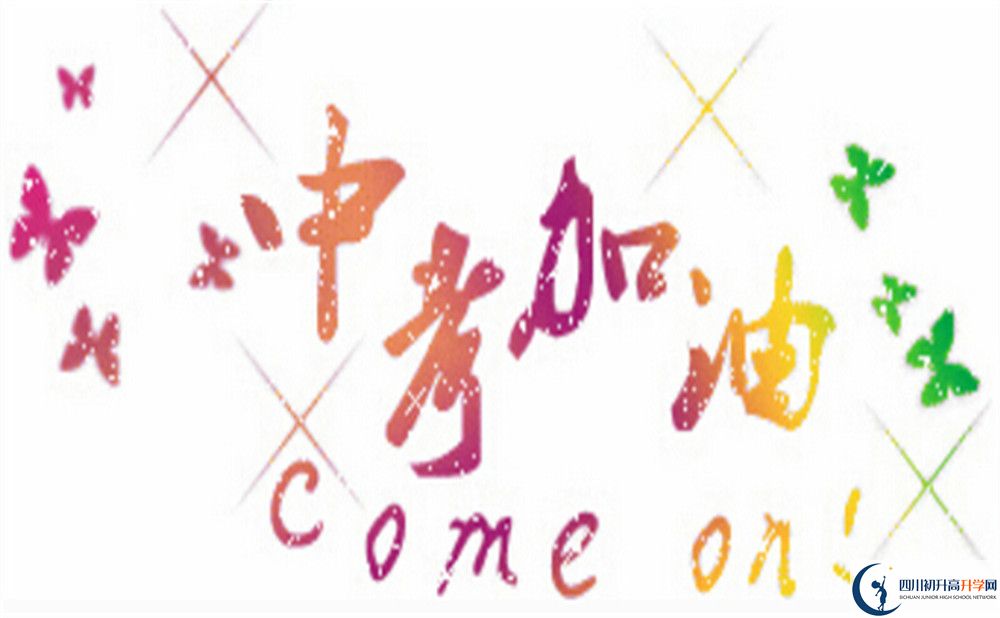 2020年崇慶中學(xué)住宿怎樣？