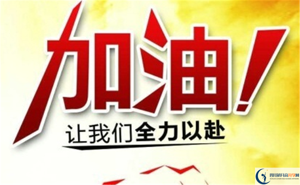 四川省簡(jiǎn)陽(yáng)市石橋中學(xué)地址在哪里？